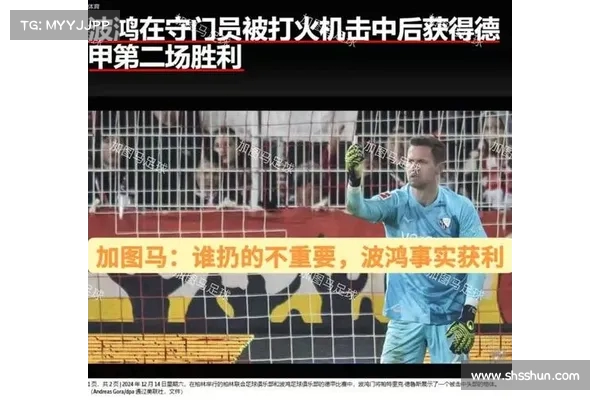 拜仁因球迷烟火违规,遭德国足协超10万欧罚款 拜仁因球迷烟火违规,遭德国足协超10万欧罚款